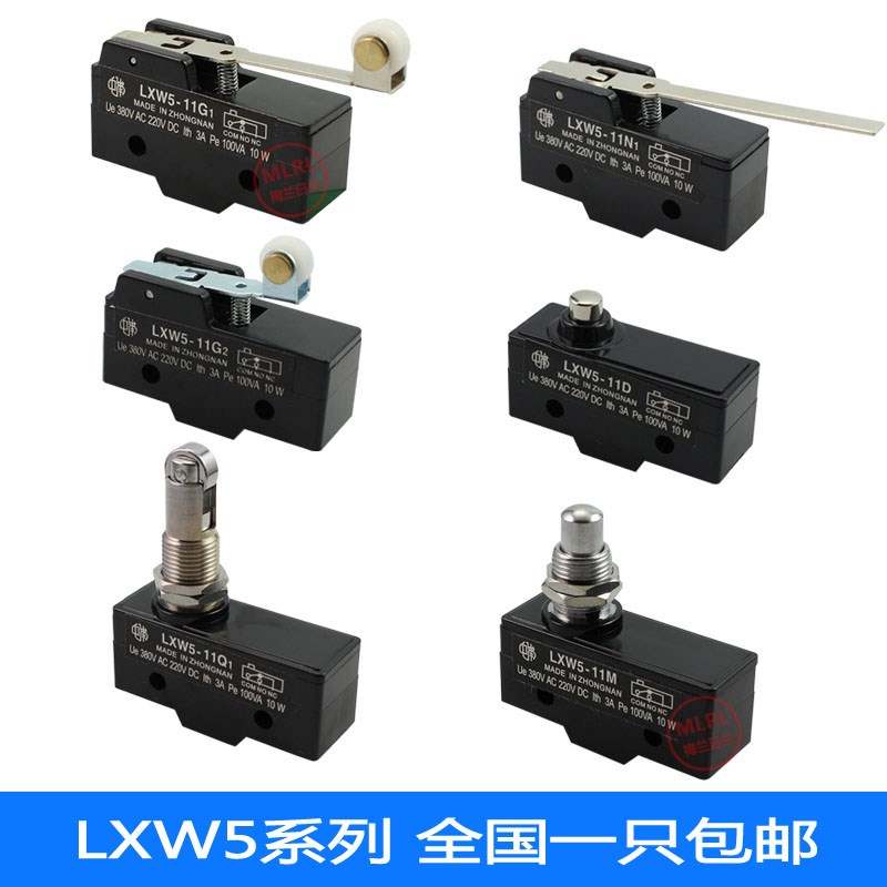 中南微动限位行程开关LXW5-11D 11Q1 11G2 11N1 11M 银触点 包邮