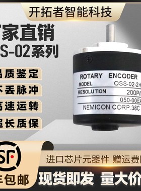 内密控编码器OSS-02-2HC型号可选2MHT 2MD