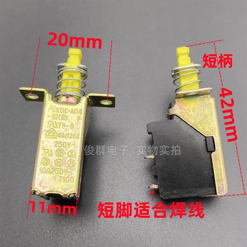 台湾FH KDC-A04-10 TV-8 10A250V自锁电源开关功放机音箱按钮按键