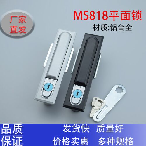 铝合金MS818电柜锁配电柜门锁控制柜开关柜门锁MS490机柜门平面锁