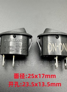 台湾TAIHENG TH1翘板船型开关2脚复位大电流15A电源按钮开关