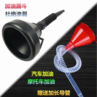 油漏斗 加油漏斗塑料大号家用厨房小号迷你大口径油漏酒漏斗加油装
