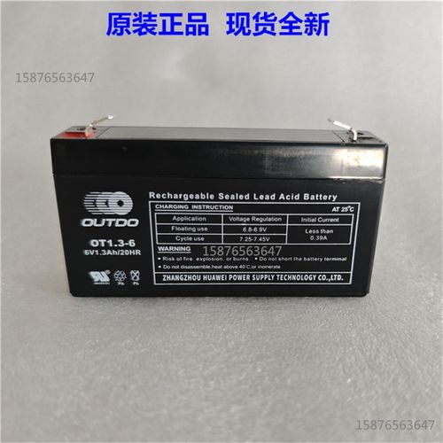 OUTDO奥特多蓄电池 OT1.3-6 6V1.3AH 电子秤 应急灯电池6v1.2ah