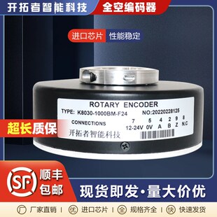 器PLC异步电机YSK8020 ZKT8030大空心轴电梯光电旋转编码