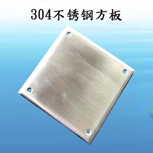 304不锈钢方板100*100拉丝面装饰底板可定制加厚焊接管支架固定板