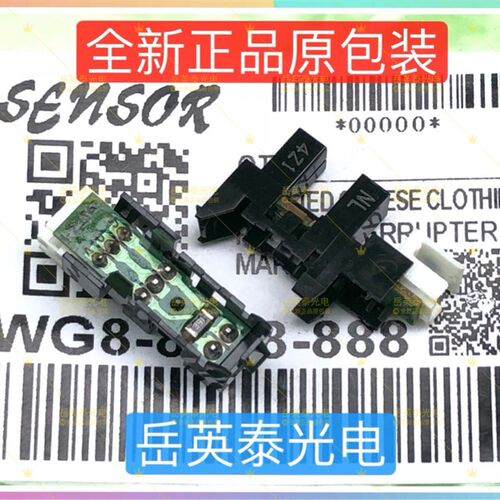 全新现货 理想MZ730/770E/A进纸定位传感器出纸油泵感应器