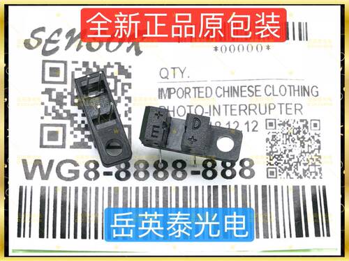 托利多 3950 bPlus条码秤 电子称 电子秤 走纸 测纸 进纸 传感器
