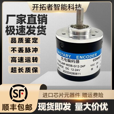 长春捷民光电旋转编码器JMP-600B-G12-24F