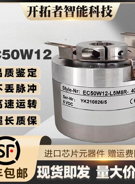 ELCO宜科型EC50W12-H6PR-1024空心轴编码器W15旋转P6AR中空L5M8R