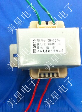 均伟EI型25W变压器  220V转AC18V 电源变压器 全铜 18V交流