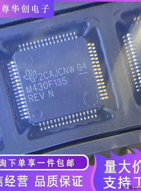 单片机(MCU/MPU/SOC) MSP430F135IPMR LQFP-64(10x10) 电子.适用