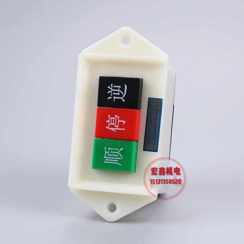 LAP-15/2顺逆倒顺停顺逆转正反开关按钮直流LAP-15/3压扣220v机床