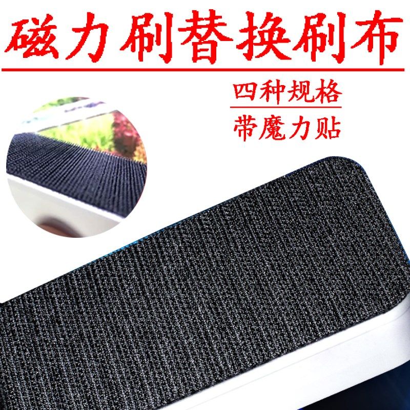 鱼缸清洁磁力刷替换刷布 森森特大号配件 中号刷棉 松宝小号擦子图片