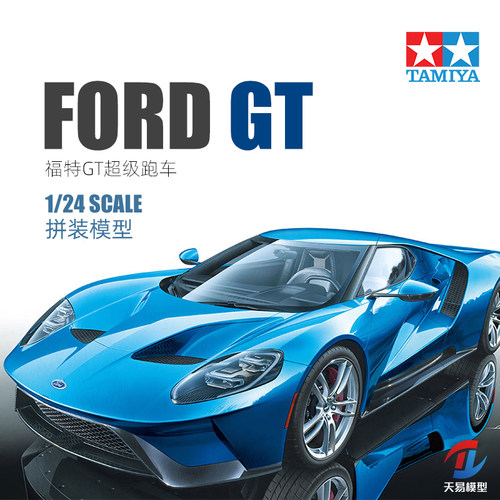 天易模型 田宫拼装车模 24346 福特FordGT跑车 1/24