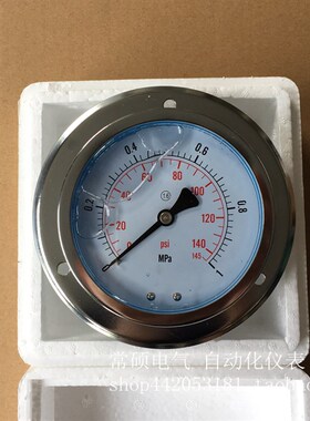 耐震压力表0~1mpa双刻度轴向带边油压表140psi螺纹M20*1.5充油表