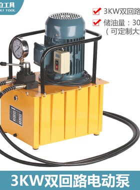 电动液压泵站DBD750-CS2双油路油压泵浦工具30L超高压液压机3KW