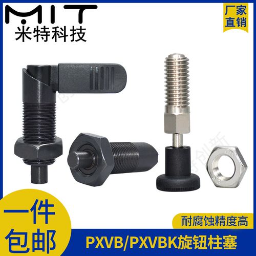 PXVB/PXVBK旋钮柱塞L把手型定位柱GN612弹簧柱塞FXVB/FXVBK分度销