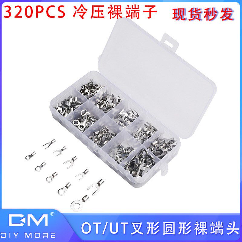 320PCS 冷压裸端子 连接器OT/UT叉形圆形裸端头铜鼻子接线端子