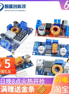XL4015降压模块5A大功率USB充电可调恒流恒压电源模块5V12V24V36V