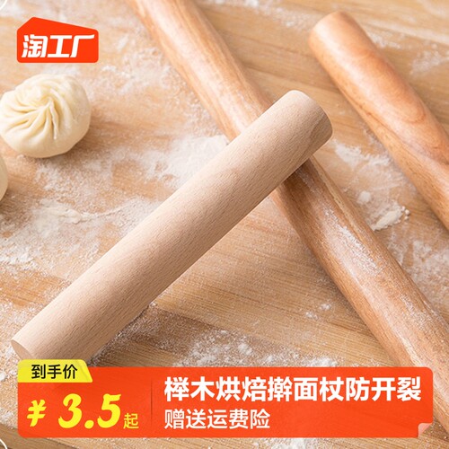 实木家用擀面棍擀水饺皮大压面棍烘焙工具面棒菜板擀面条案板套装