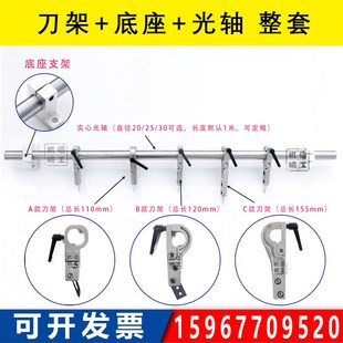 吹膜机分条机刀架无纺布分切刀夹 分切机刀架 实心光轴底座整套