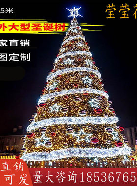 新款户外超大型圣诞树6/8/10米2023发光框架树圣诞节装饰场景布置