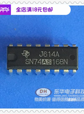 SN74AS168N   DIP16同步加/减计数器原装进口现货 IC配单配套