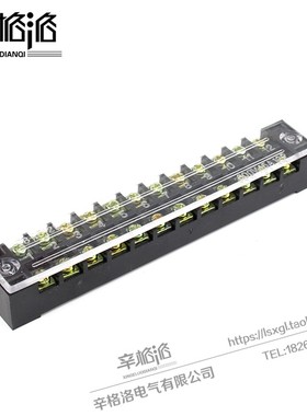 接线端子TB-1512 1512L接线排/板15A 12位接线柱 线连接器 端子排