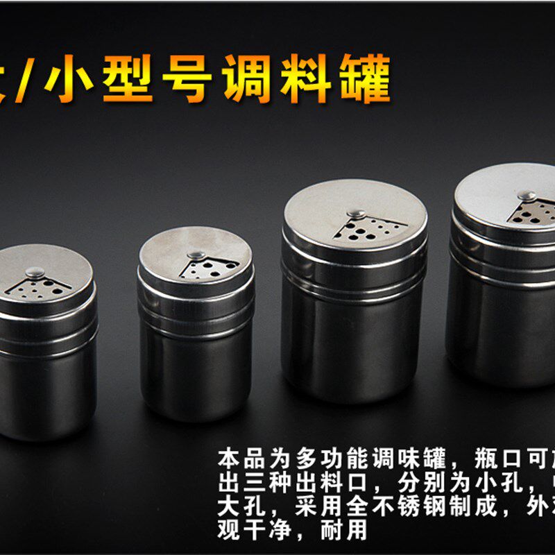 小号旋转胡椒粉桶 带磁不锈钢 粉桶 调料瓶 盐罐 撒料罐烧烤工具