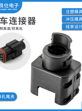 132008-111汽车尾夹ITT型8孔连接器尾扣8P线束卡扣护套