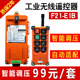 起重机航吊电动吊车遥控器工业无线 E1B 正品 行车遥控器F21