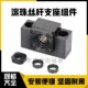 滚珠丝杆支撑座LEB41 25方形丝杠支座组件LEC