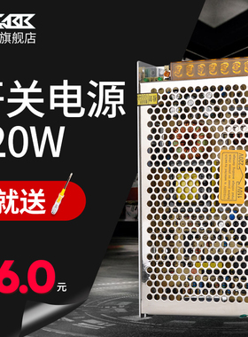 S-120 LED开关电源AC220V110V转DC5V 12V 24V 48V变压器 120W电源