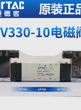 AirTAC亚德客4V330C/E/P-10/08A/B DC24V/AC220V五口三位电磁阀