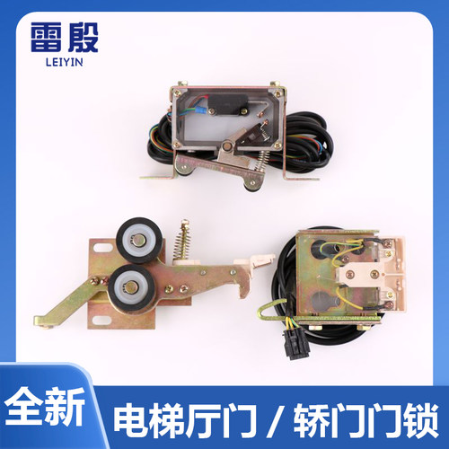 适用上海现代电梯厅门门锁DIM层门钩子锁STVF9 STVF7轿门锁盒门球
