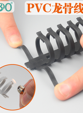 PVC龙骨线槽FD-20/30/40剥开式拨开式塑料白色圆形鱼骨机柜行走理