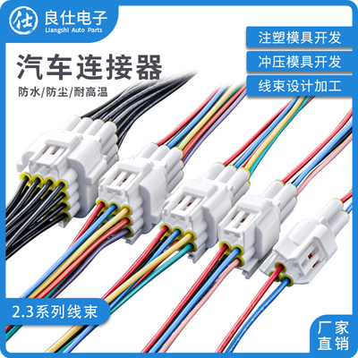 汽车连接器DJ7091Y-2.3-11/21 防水接插件公母插拔式连接线束插头