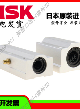 日本进口直线轴承座 LHBBD LHBBL LHBBS  8 10 12 13 16 20 25 30