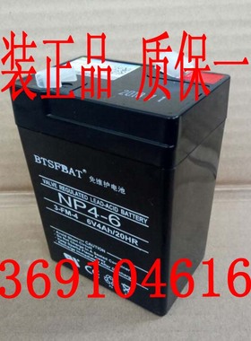 替LW蓄电池3-FM-4 6V4AH/20HR玩具车 童车电动车 电子称电瓶LIWEI
