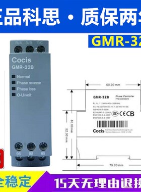 正品 Cocis无锡科思三相电源保护器GMR-32B 过欠压相序继电器
