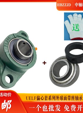 锁套滑道带座轴承UKT305 306 307 308 309 310 311 312 313 314