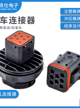 汽车连接器132008-000  ITT型防水8孔接插件132008-001 公母插头
