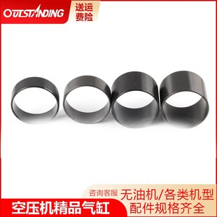 奥突斯空压机打气泵配件大全气缸活塞环气缸套缸筒精品款防滑耐磨