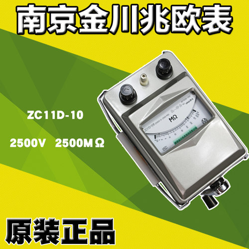 包邮金川兆欧表ZC11D-10绝缘电阻测试仪2500V 电阻表/摇表 铝壳