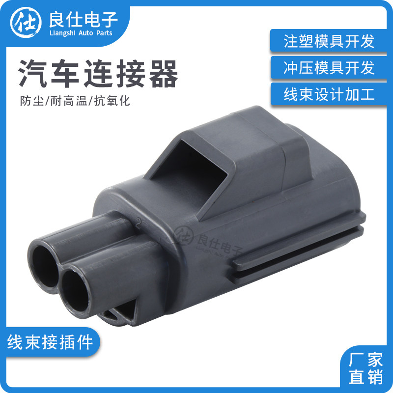 汽车连接器7282-5558-10 防水接插件2P公端护套胶壳线束电子插头,畜牧/养殖物资,畜牧/养殖器械,淘宝优惠券,粉丝福利购,淘宝优惠卷