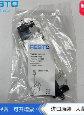 FESTO费斯托电磁阀VUVG-L14-T32C-AT-G18-1R8L 574226 566496现货