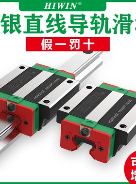 台湾上银直线导轨滑块滑轨EGH15CA 9HGW25CC HGH MGN EGW SA全套
