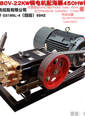 380V铜电机22KW配海顺450HW型三缸柱塞泵洗车高压清洗喷雾器抽水