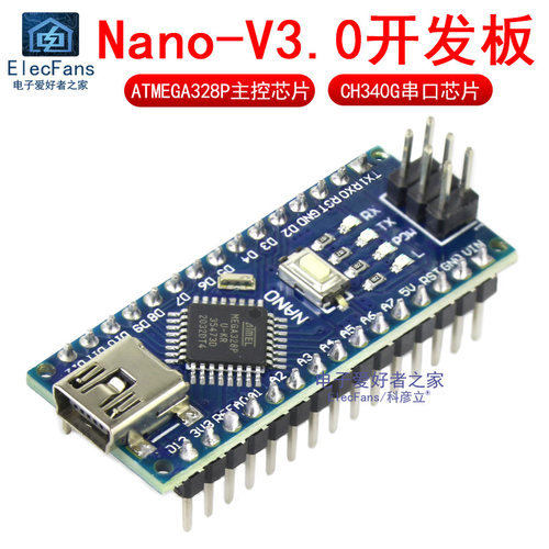 Nano-V3.0模块 CH340G改进版 ATMEGA328P开发板For Arduino学习板