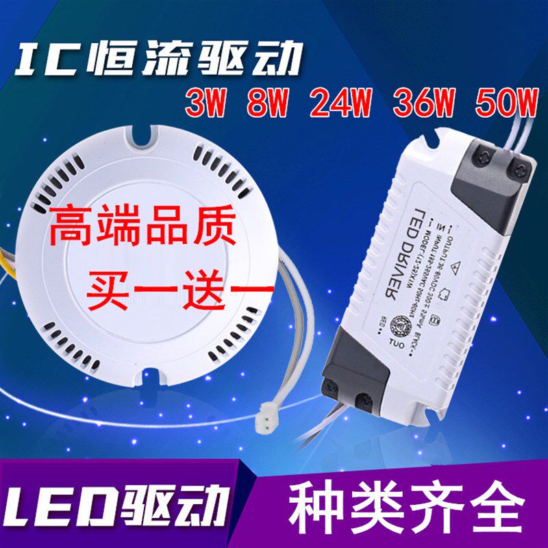 12W15WLED驱动镇流器IC恒流驱动电源吸顶灯驱动5730led driver